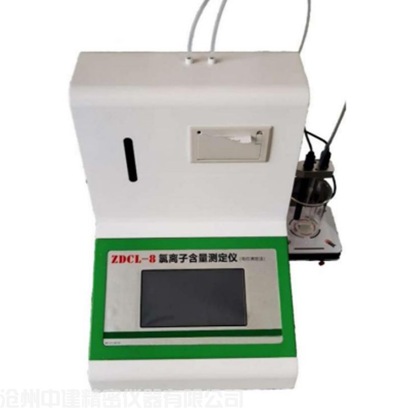 全自動(dòng)型氯離子測(cè)定儀（電位滴定法）ZDCL-8