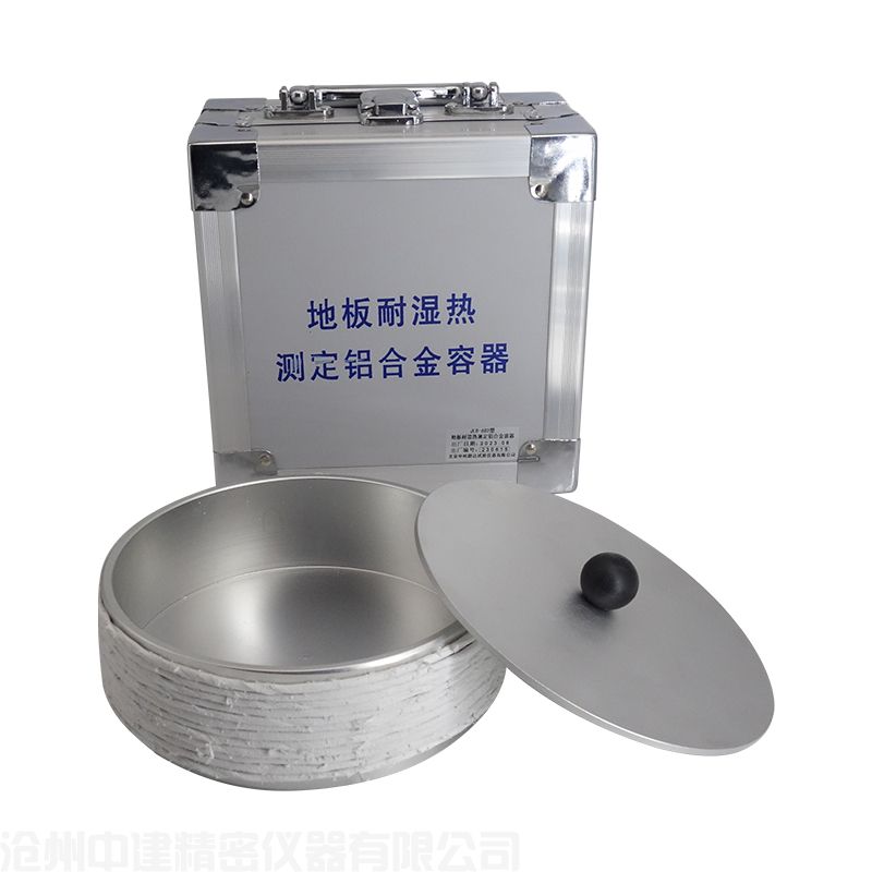 地板耐濕熱測(cè)定鋁合金容器地采暖用木質(zhì)地板表面耐濕熱性能測(cè)定