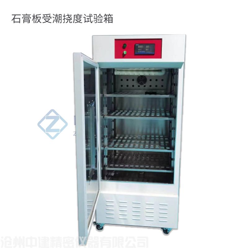 石膏板受潮撓度試驗箱SGWS-45A
