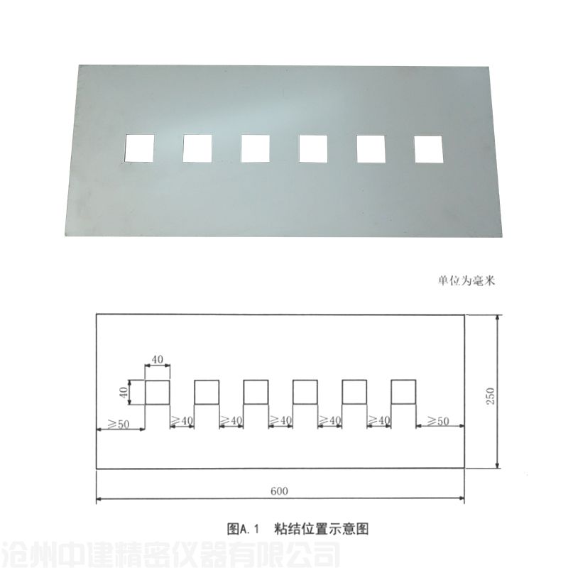 蒸壓加氣混凝土拉伸粘結(jié)強度試件制備模板JLD-704